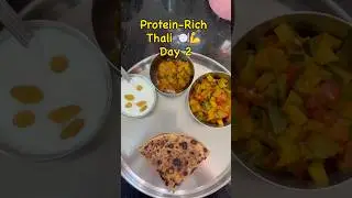 Simple Protein Rich Indian Thali 😍 |Lunch Meal Day 2 #Trending #Shorts #lunchrecipe  #gym#protein