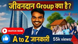 Jivandan group || jivandan group kya hai || umca foundation ||