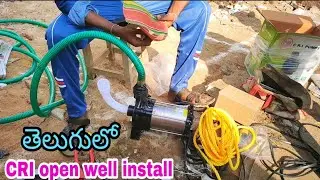 CRI 0.5hp open well submersible | water pump motor installation | telugulo 🔥