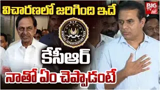 కేసీఆర్ నాతో ఏం చెప్పాడంటే | KTR On KCR SIT Investigation | Harish Rao | KCR Live | BIG TV TELUGU