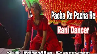 Pacha Re Pacha Re ||Dj Song |GS Media Dancer|Trending Song| Rani Dancer | Viral Song