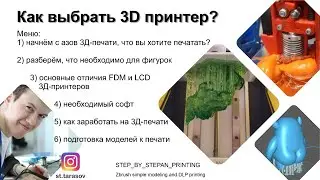 Как выбрать 3D принтер? Лучшие 3д принтеры 2021 года до 30 тысяч рублей