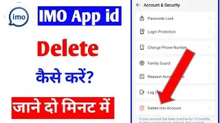imo app id delete kaise kare |imo app account delete process |how to remove imo app account