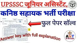 UPSSSC 2020 | UPSSSC Junior Assistant Previous Year Question paper | UPSSSC Kanishta Sahayak