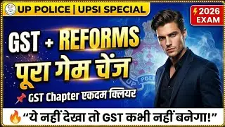 GST 2.0 + Reforms पूरा क्लियर! 🤯 | UP Police Constable & UPSI Special | एक ही वीडियो में सब खल्लास!🔥