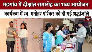 GDP School First Convocation Ceremony | World&rsquo;s First Intergenerational Schoo