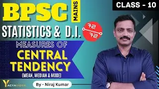 Class 10 | Measures of Central Tendency | Statistics | 69th BPSC Mains | BSSC | YagyaVidya
