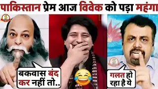 Vivek Shrivastav Epic Insult🤣🤭 Latest Debate | Operation Sindoor | PM Modi | Pakistan |
