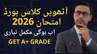 8th Class Board Exams 2026: PECTAA New Playlist & Study Plan! 📚
