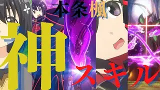 【防振り】メイプル持つ能力が膨大で絶大！怪物過ぎるそのスキル！これは多過ぎるだろ・・【アニメ】