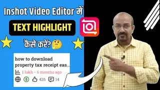 Inshot Text Highlight Trick: Pro-Level Text Background Effect Kaise Banaye ?