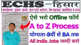 ECHS Hisar Vacancy 2025 | All Post Offline Form Kaise Apply Kare A to Z Full Process ||