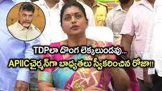APIICచైర్మన్&zwnj;గా బాధ్యతలు స్వీకరించిన రోజా | MLA Roja Take Charge As APIIC Chairman | Oneindia Telugu