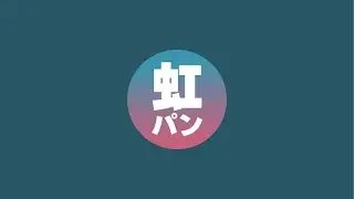 虹色パンデミック がライブ配信中！