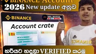 How to Create & Verify a Binance Account 2026| Complete Beginner Guide Sinhala 