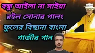 Assam bangla Max YouTube channel