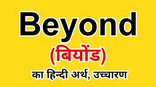 Beyond meaning in Hindi Simple Explanation - बियोंड ka मतलब हिंदी में  or उच्चारण