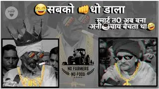 Thug Sarkar🙏 Thug life ||Delhi Farmers protest🔥 || Harinder tau 🖕Billu Tau || MNF.BRO||🔥|| 🌾KEZ