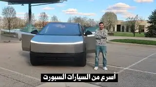 تجربة السايبر تراك الجديد سرعتة جنونية و شكله غريب