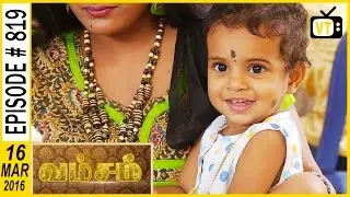 Vamsam - Tamil Serial | Episode 819  | 16/03/2016