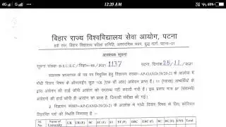 BSUSC Assistant Professor Latest Public Notification - Cut Off Marks For News Subject
