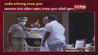 CM Naveen Patnaik Presents Medals To Police Officers At Independence Day 2022 Celebrations