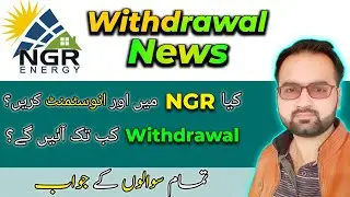 NGR Withdrawal Problem | NGR Withdrawal News | NGR
