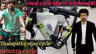 Thalapathy vijay cycle | Royal cycle Stores krishnagiri | #montra  #brand #thalapathy #vijay