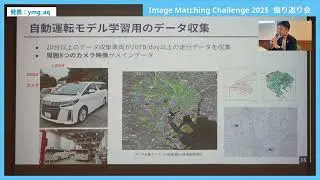ymg発表 / Image Matching Challenge 2025振り返り会