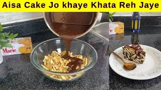 Just 10 Minute Chocolate Cold Cake Recipe Without Oven | No Baking | Huma In The Kitchen