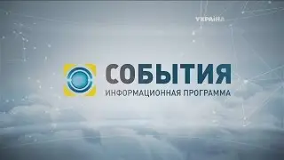 События &mdash; полный выпуск за 18.02.2015 19:00