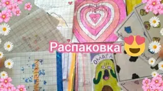 Распаковка бумажных сюрпризов ✨/ Украшаем блокнот/Коктейли/Бумажки Хрустяшки 💚