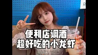 '小龙虾季节到了！你会吃辣还是不辣呢？'麻辣 蒜香