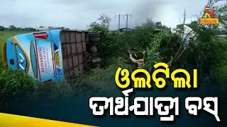 Tourist Bus Accident In Balasore Today | NandighoshaTV