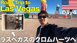 [Road Trip] Los Angeles to Las Vegas!! What's the Chrome Hearts stock situation in Las Vegas? The...