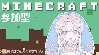 【MINECRAFT】#128　動物公園の道を整備したい【参加型/概要欄見てください】