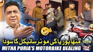 Mithapuria Ki Motorcycle Ka Sauda 🫱🏼‍🫲🏼 | Sajjad Jani Tea Time Ep 1274