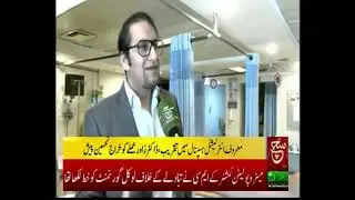 International Emergency Medicine Day | Maroof International Hospital