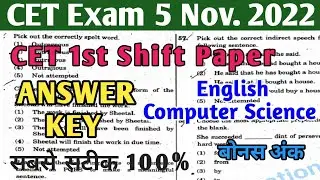 CET answer key 2022/Haryana CET Exam 5 Nov 1st shift English, Computer science Answer key Analysis