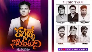 #4k Kannelle Khayamani | కన్నీళ్ళే ఖాయమని | Tinnu Thereesh | New Telugu Christian Live Worship Song