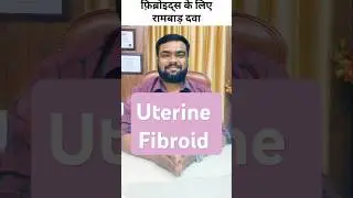 Say goodbye to fibroid symptoms! Homeopathic remedies can help alleviate pain, heavy bleeding
