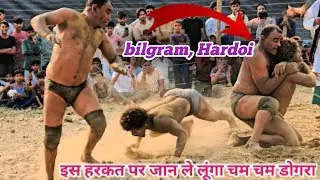 Chim chim dogra ki jordar kusti (bilgram Hardoi) #chim_chim_dogra #chimchimdogra #kusti #dangal 