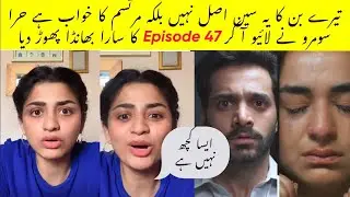 Tere Bin Actress Hira Somroo  Live Talking About This Dream Scene Of Episode 47