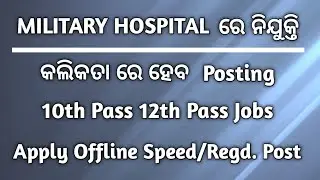 Group C post (civilian) recruitment in Military Hospital, eastern command, kolkata ||