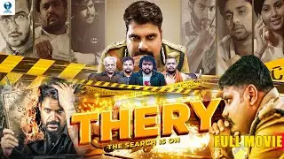 ಥೇರಿ THERY - Kannada Full Movie | Kannada Action Movie | Deepak Gowda, Santhosh Prabhu, Jayan