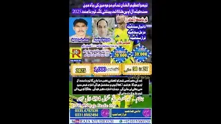 2ND night 494 Lal Tarana Penalty Kick tournament 2025Raja STUDIO 320..0301.5360320