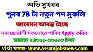 Latest Government Jobs Recruitment 2020 For 78 Vacancies Posts- Apply Online KVIC Young Professional