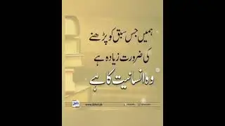 Kaleem Quotes 630 l Best Aslami Quotes l Best Quotes l Urdu Aslami Quotes ll Voice Kaleem Quotes 630
