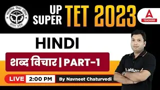 UPTET/SUPER TET 2023 | UPTET/SUPER TET Hindi Classes | शब्द विचार Part 1 | Hindi By Navneet Sir
