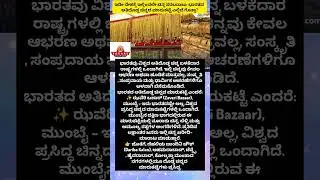 ವಿಶ್ವಪ್ರಸಿದ್ಧ ಚಿನ್ನದ ಮಾರುಕಟ್ಟೆ #short #Gold #IndianGoldMarket #ZaveriBazaar #DaribaKalan #LaadBazaar